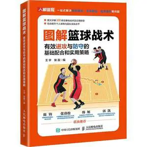 篮球训练心得体会200字左右作文_1